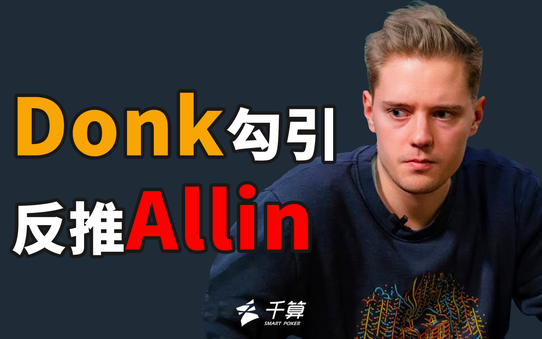 端的转会格