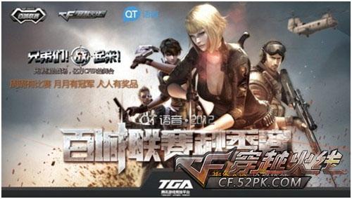 陕西队携手 陕西队携手